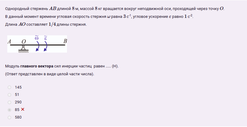 Теоретическая механика. Динамика